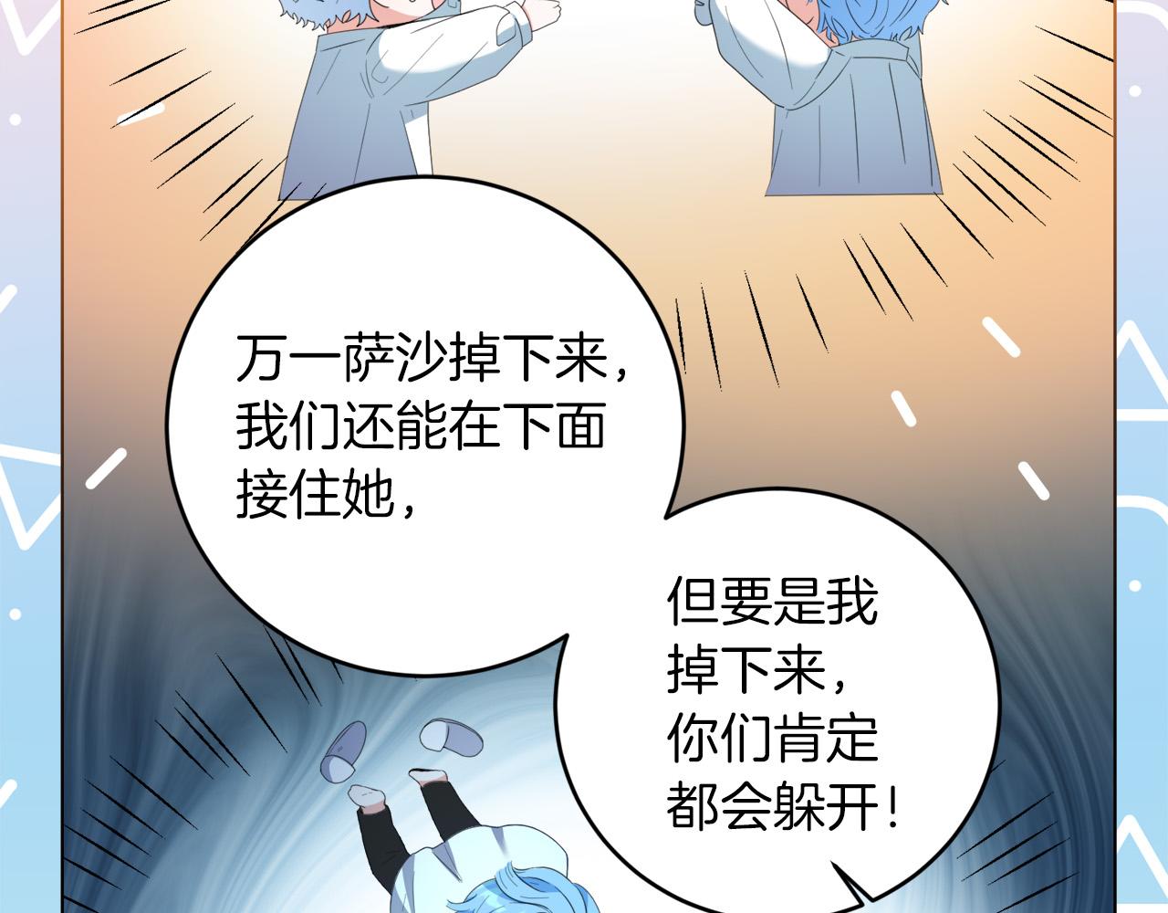 第4话 我一定会接住你(1/4)-第4话