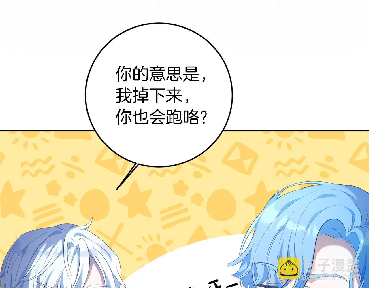 第4话 我一定会接住你(1/4)-第4话