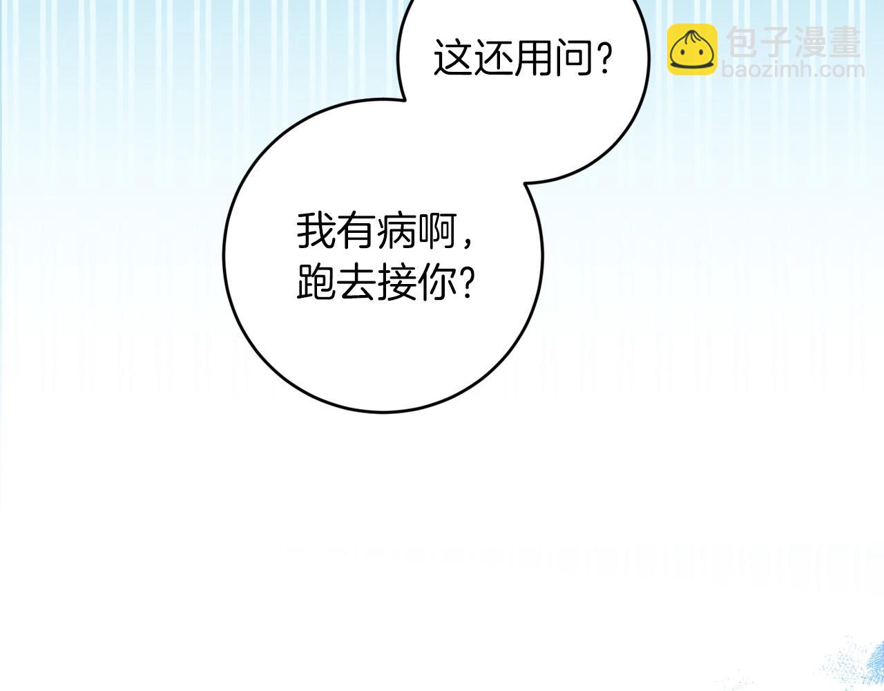 第4话 我一定会接住你(1/4)-第4话