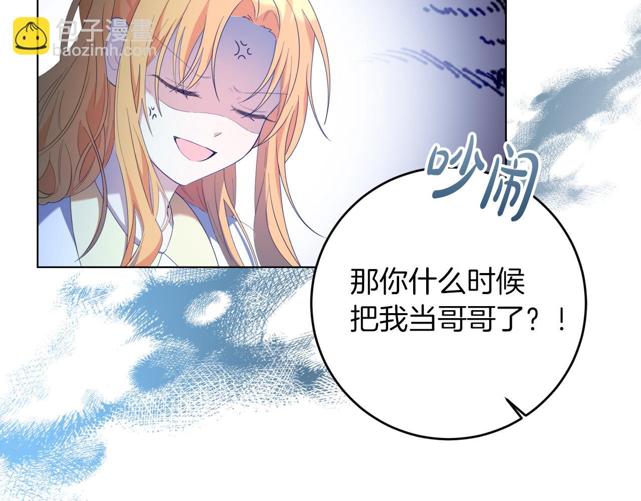 第4话 我一定会接住你(1/4)-第4话