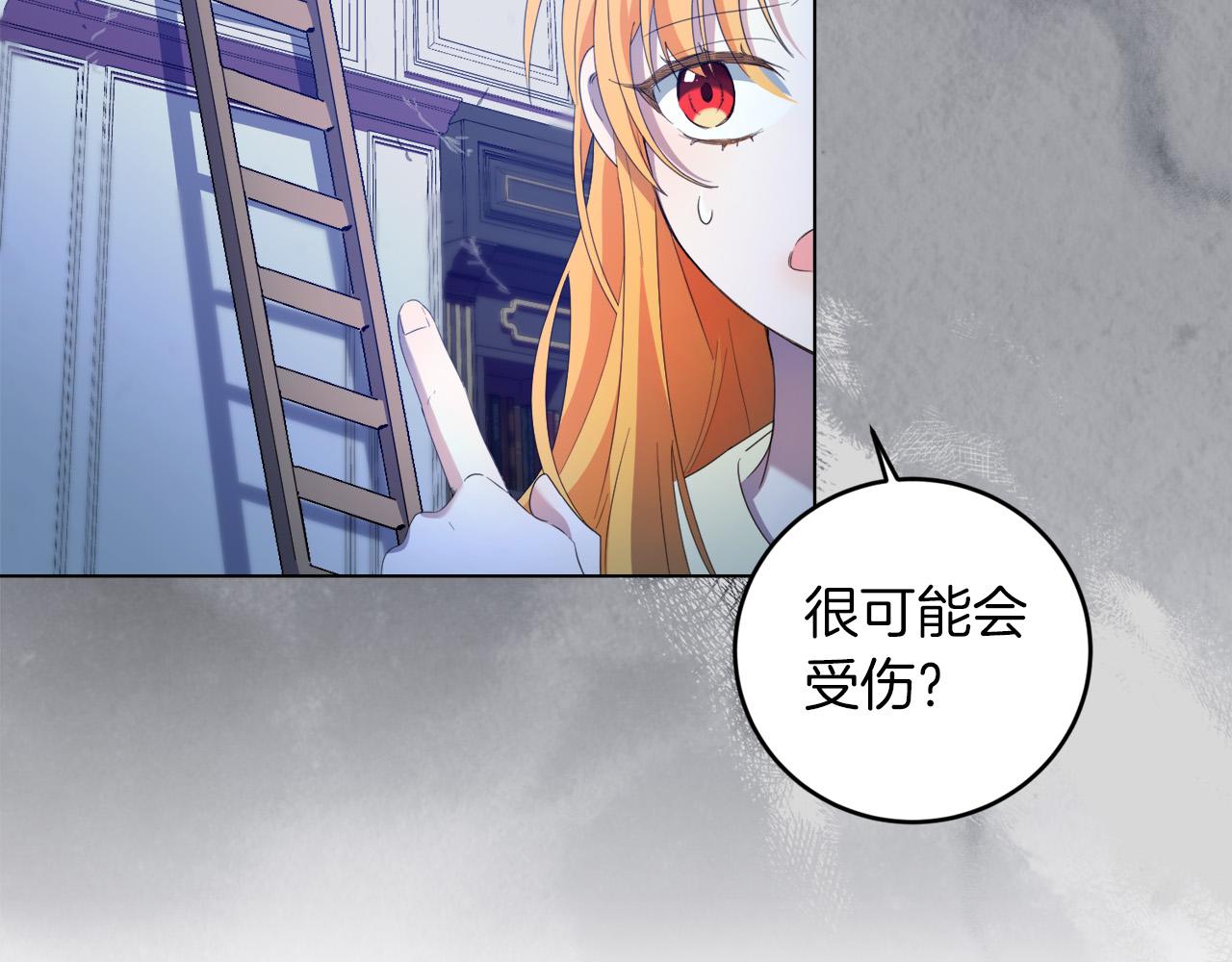 第4话 我一定会接住你(1/4)-第4话