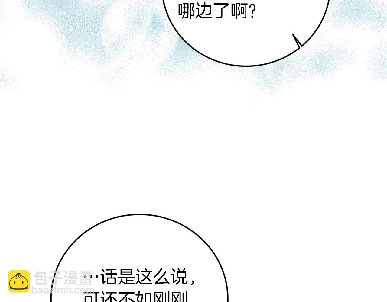 第4话 我一定会接住你(1/4)-第4话