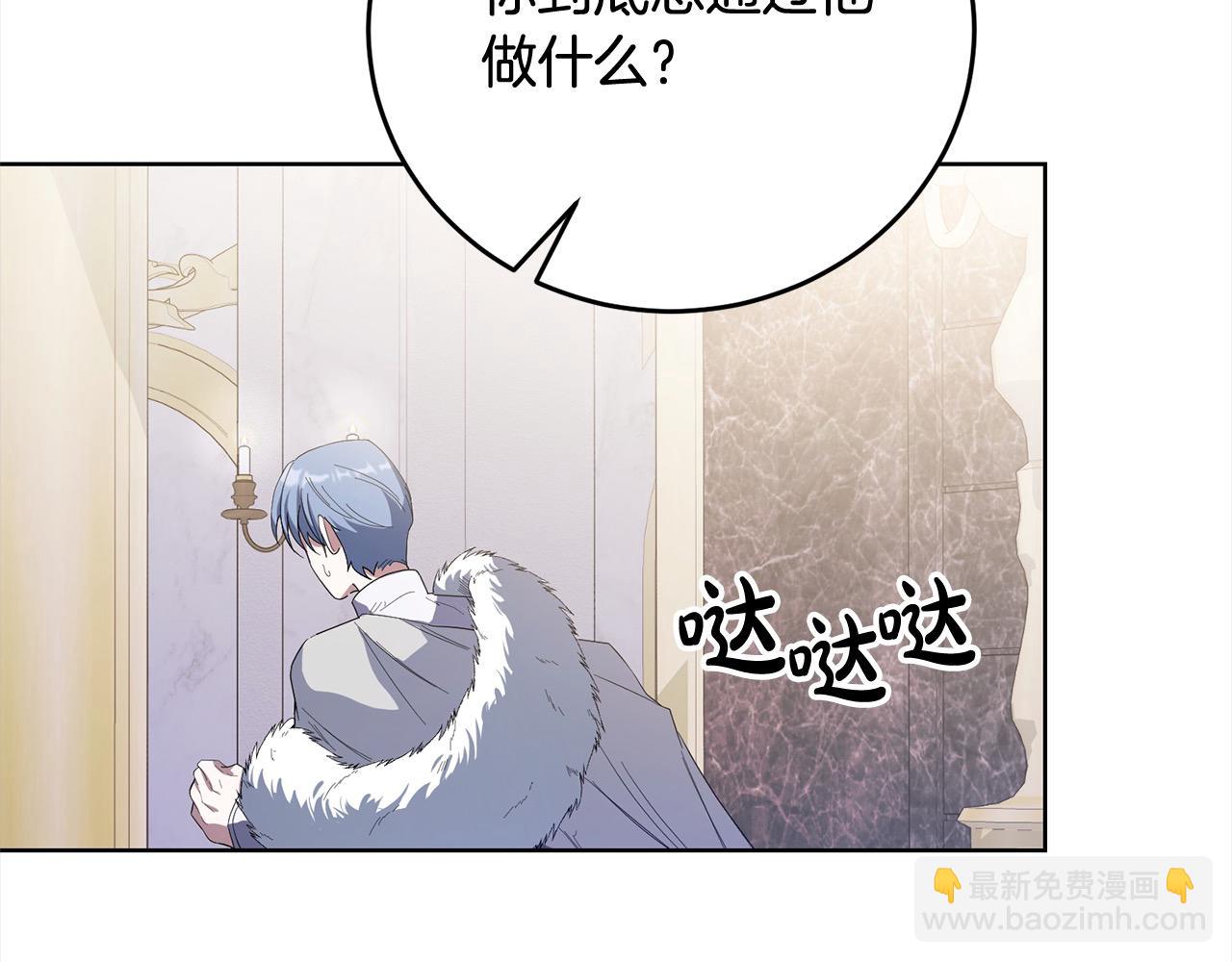 第46话 骚动(1/4)-第46话