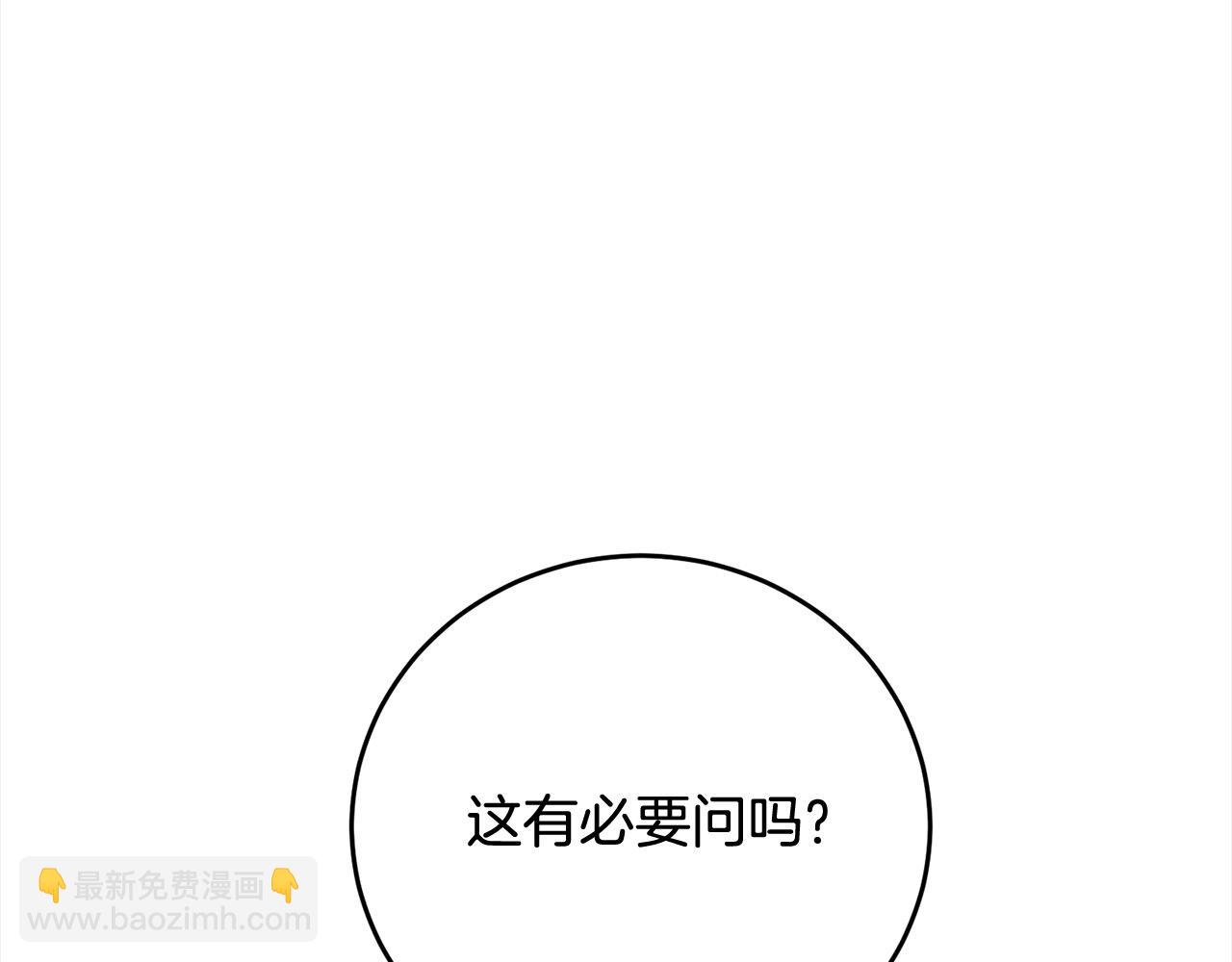 第46话 骚动(1/4)-第46话