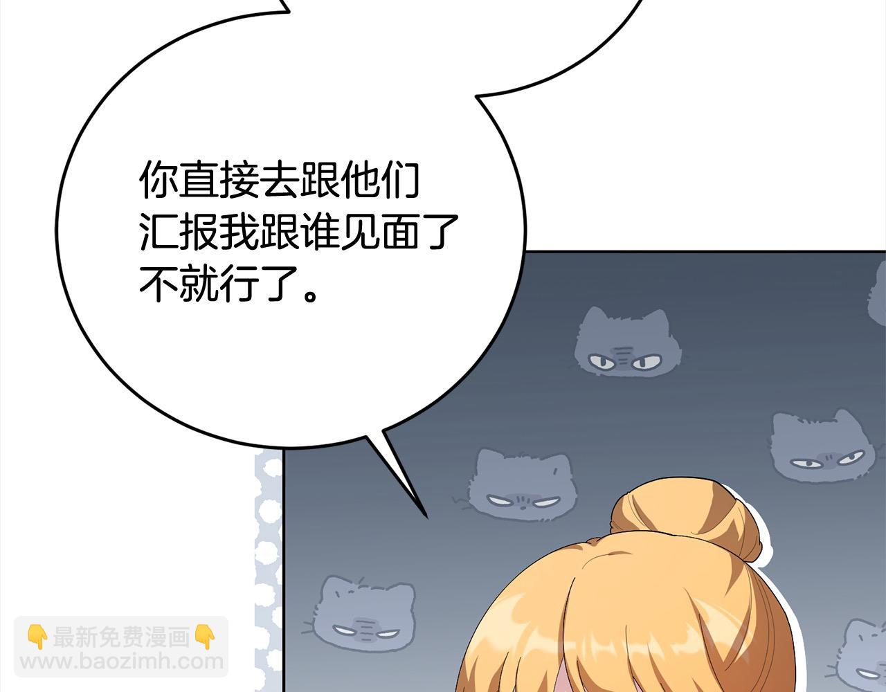 第46话 骚动(1/4)-第46话