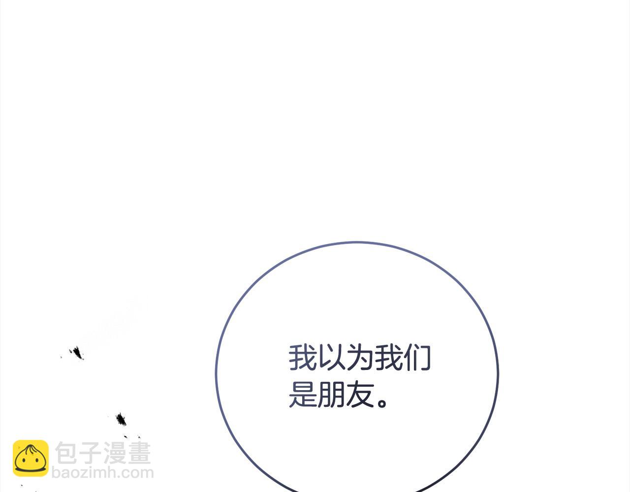 第46话 骚动(1/4)-第46话