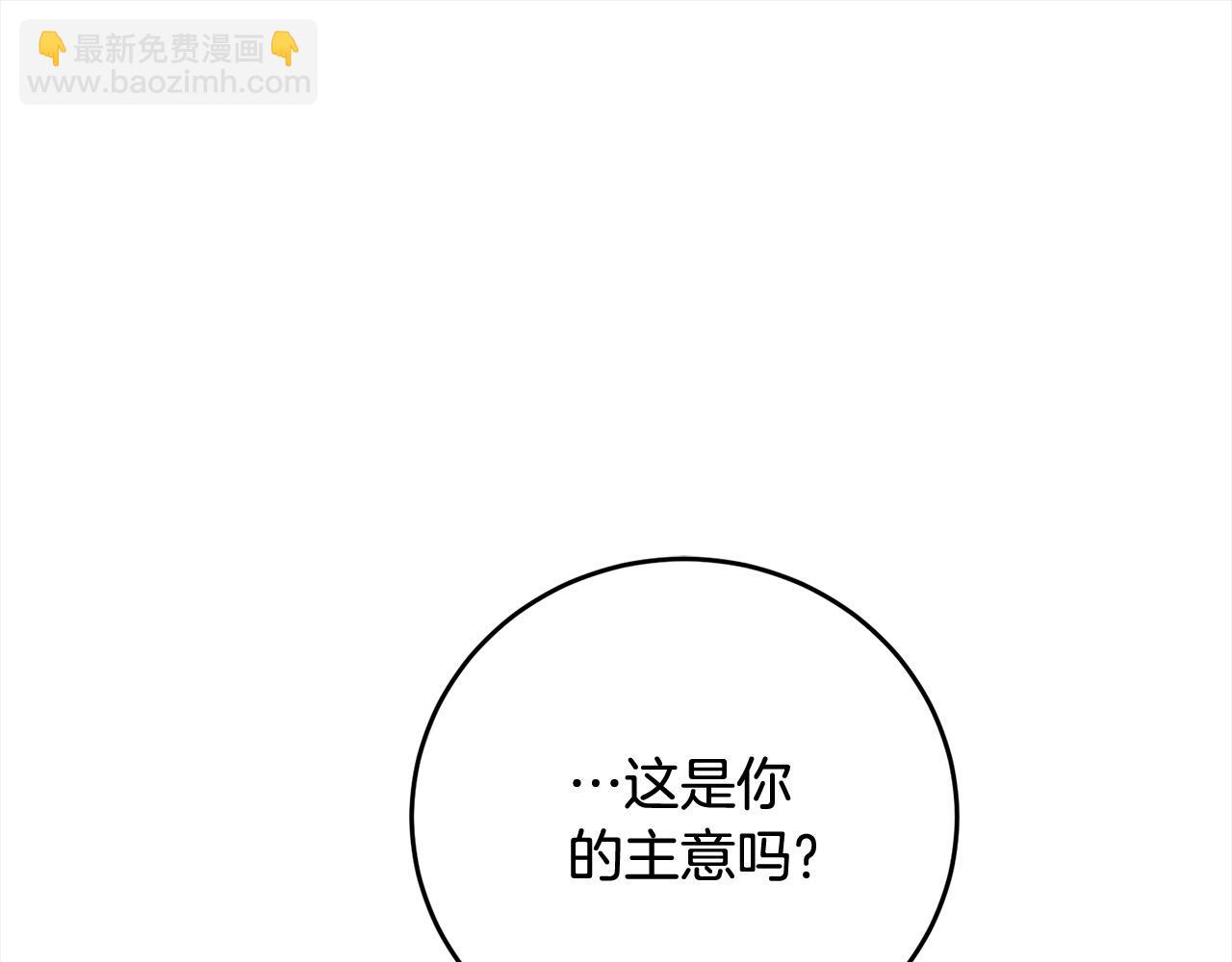 第46话 骚动(1/4)-第46话