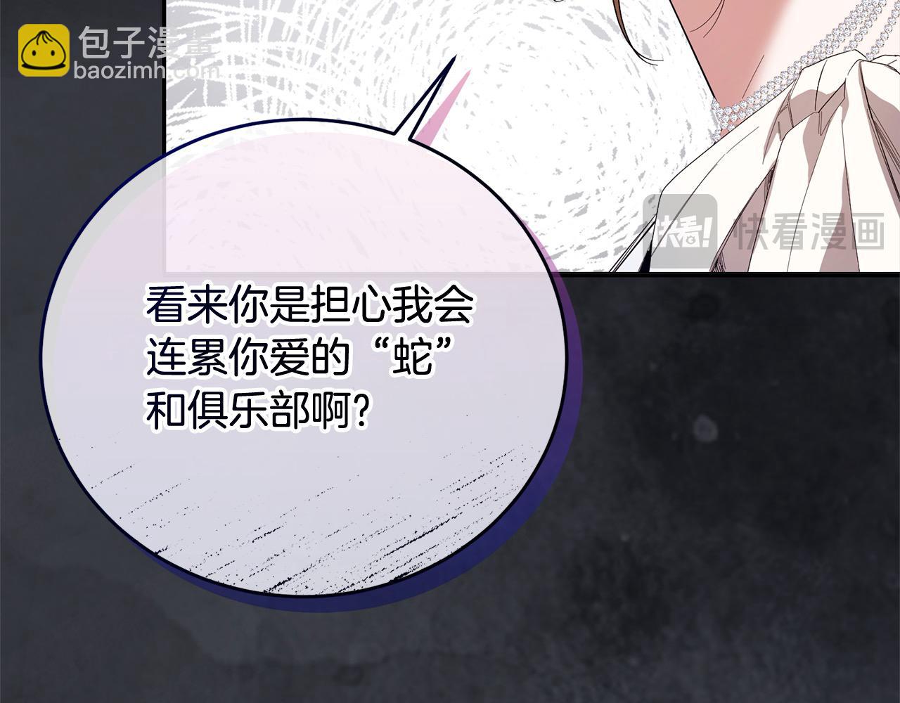 第46话 骚动(1/4)-第46话