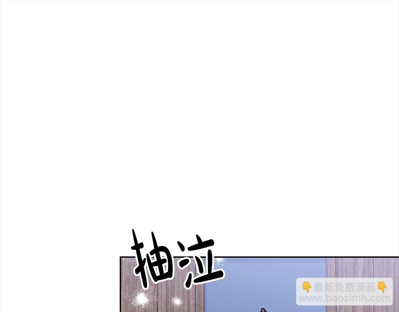 为反派打造的童话 - 第46话 骚动(2/4) - 1