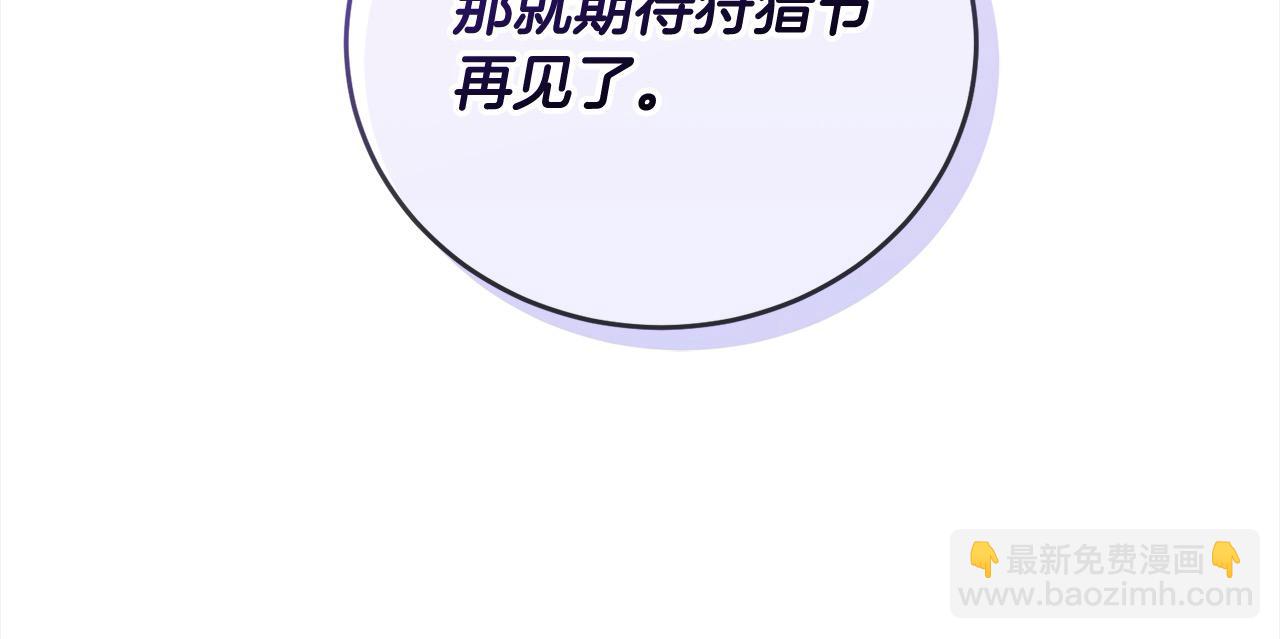 第48话 狩猎庆典(1/4)-第48话