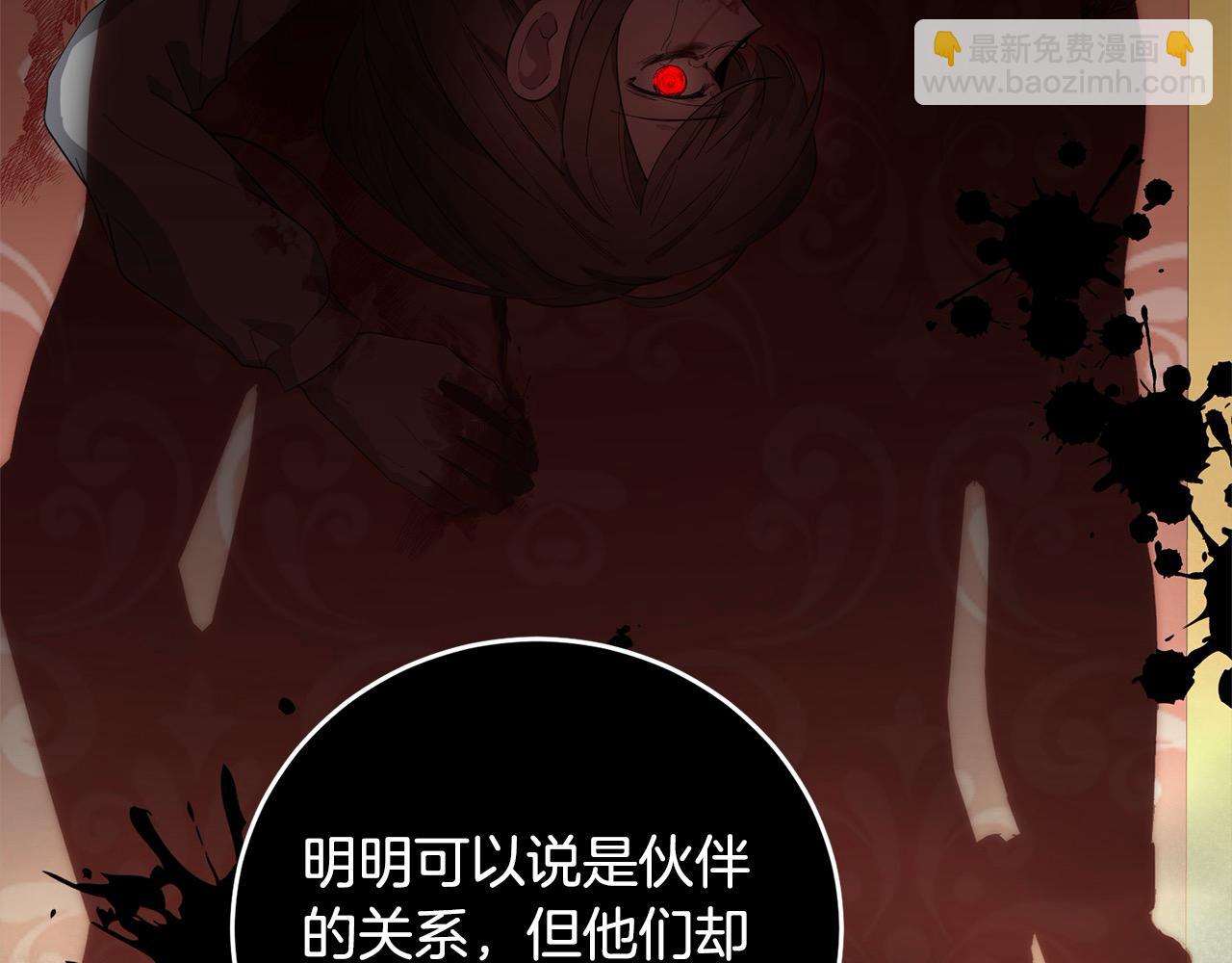 第50话 以眼还眼(1/4)-第50话