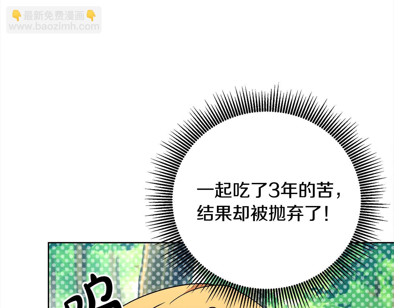 第50话 以眼还眼(1/4)-第50话