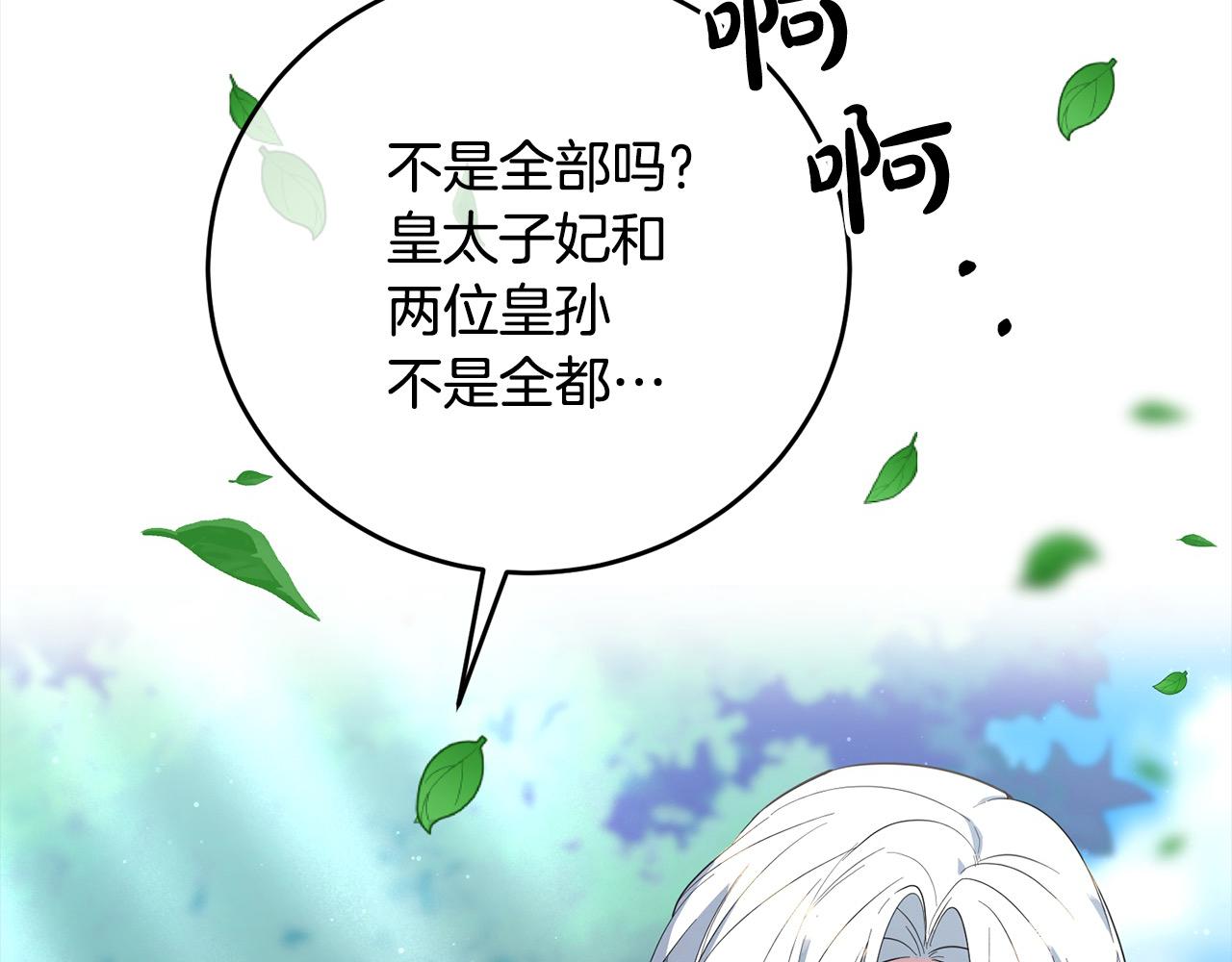 第50话 以眼还眼(1/4)-第50话