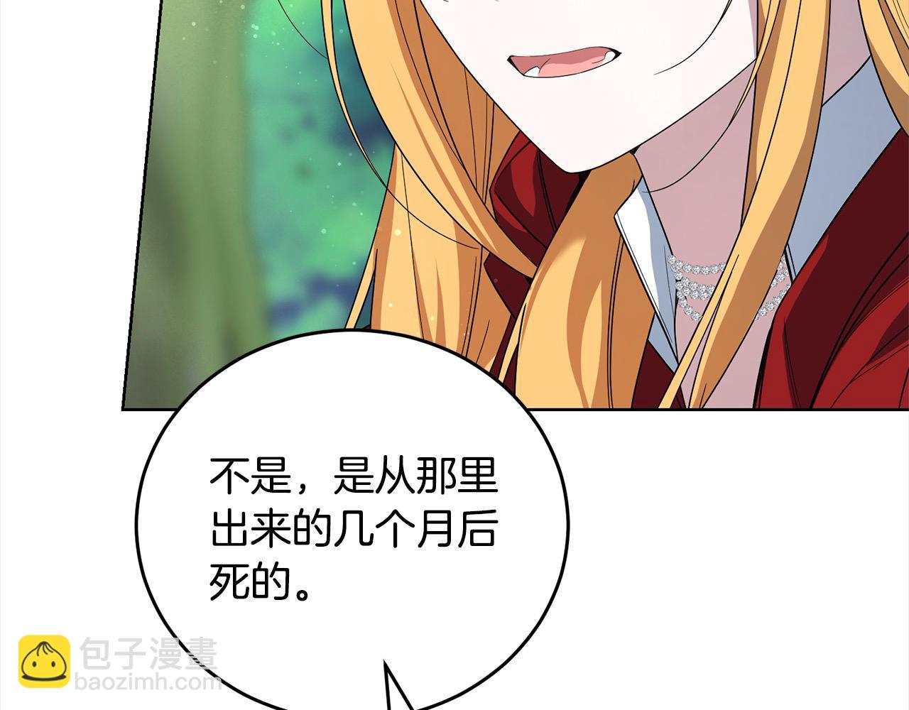 第50话 以眼还眼(1/4)-第50话