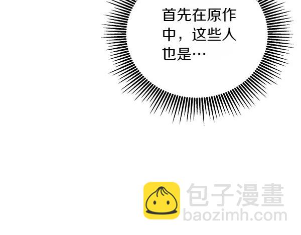 第54话 调查(1/4)-第54话