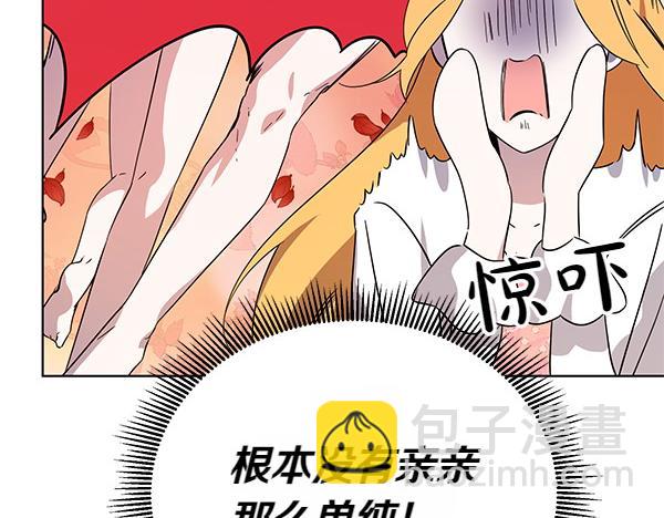 第54话 调查(1/4)-第54话