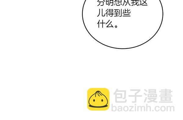 第54话 调查(1/4)-第54话