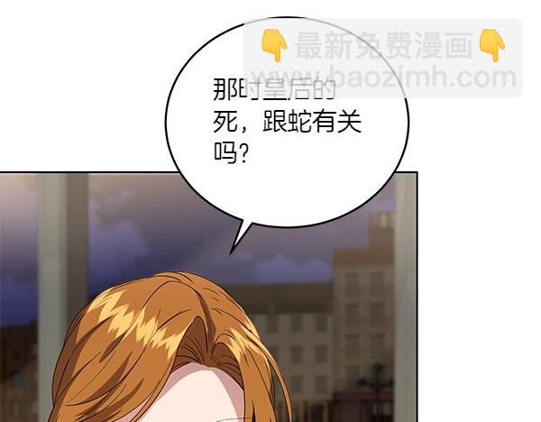 第54话 调查(1/4)-第54话