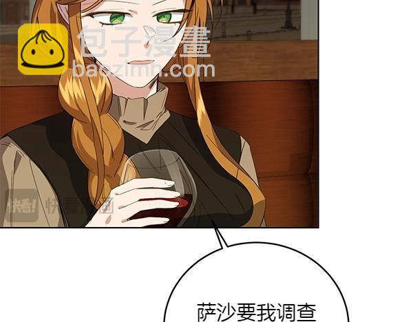 第54话 调查(1/4)-第54话