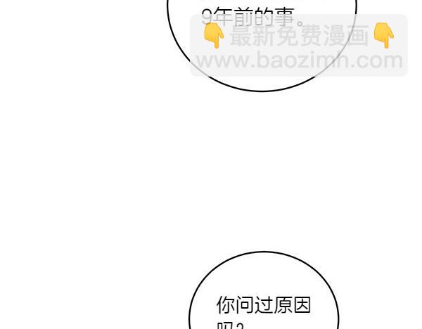 第54话 调查(1/4)-第54话