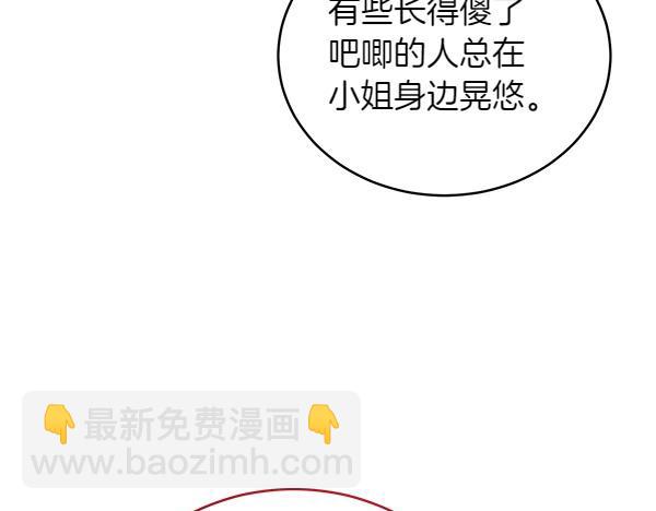 第54话 调查(1/4)-第54话