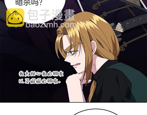 第54话 调查(1/4)-第54话