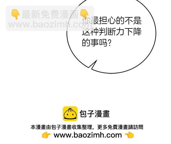 第54话 调查(1/4)-第54话