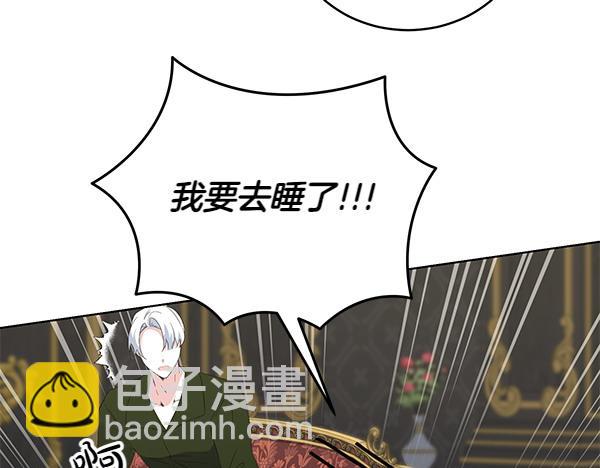 第54话 调查(1/4)-第54话