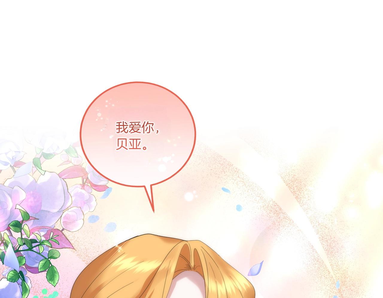 第58话 告白(1/4)-第58话