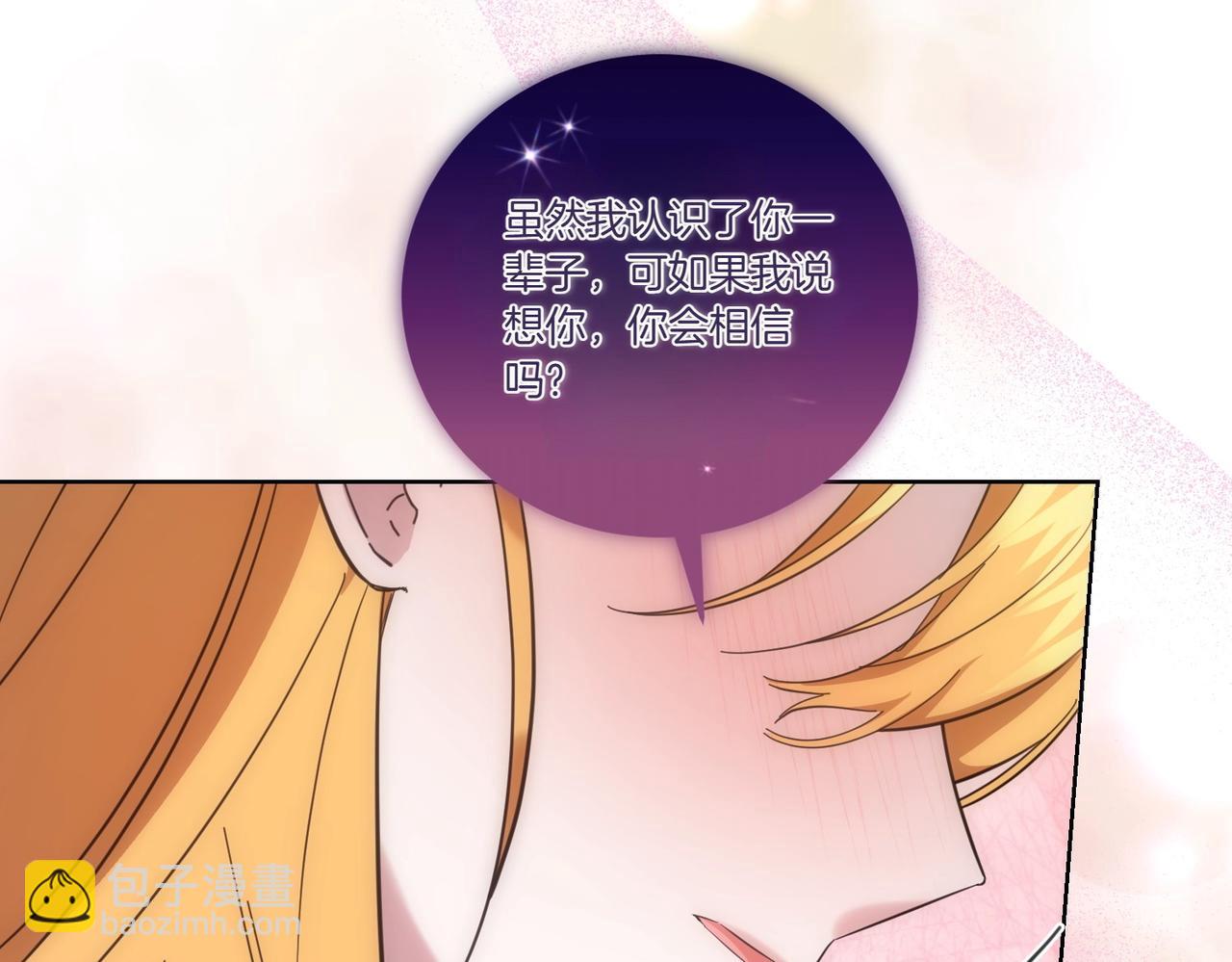 第58话 告白(1/4)-第58话