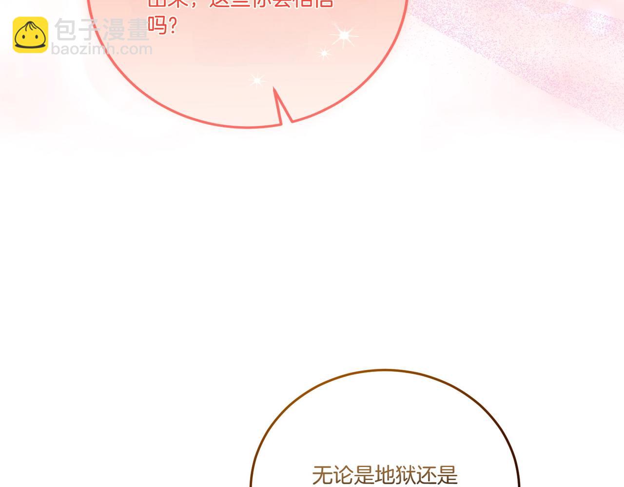 第58话 告白(1/4)-第58话