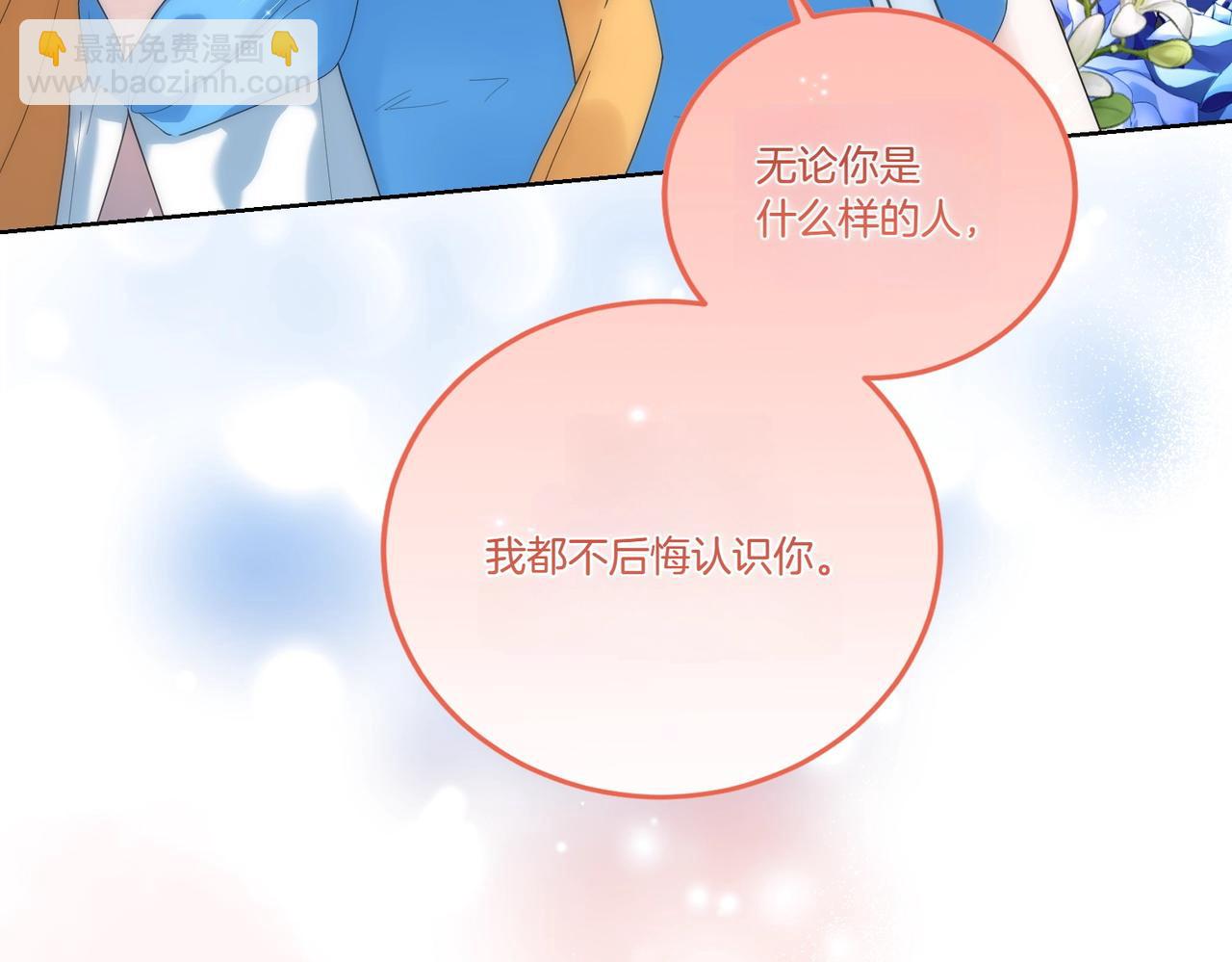 第58话 告白(1/4)-第58话