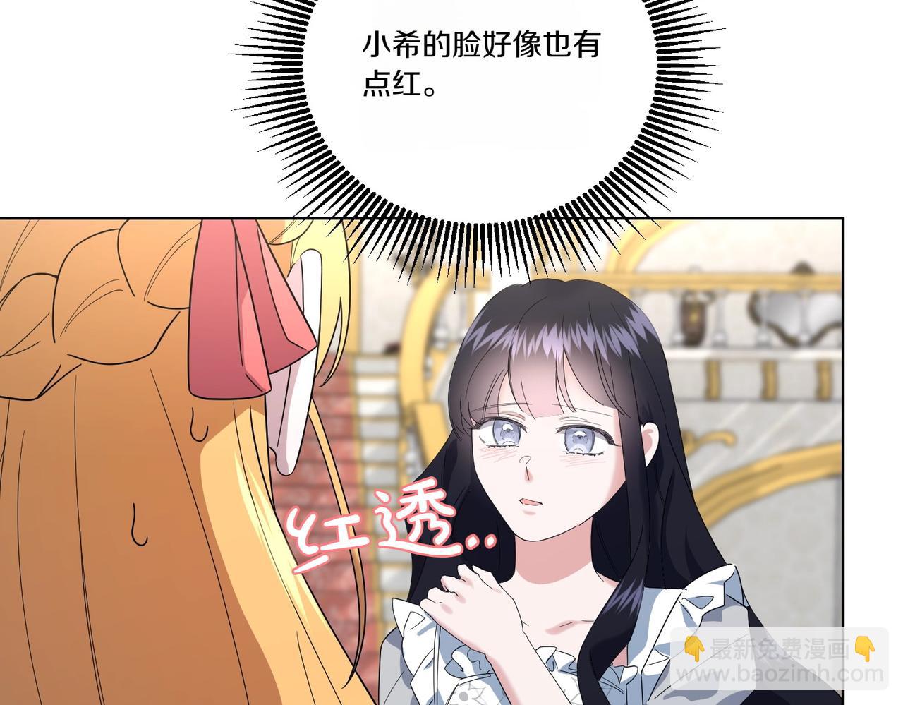 第58话 告白(1/4)-第58话