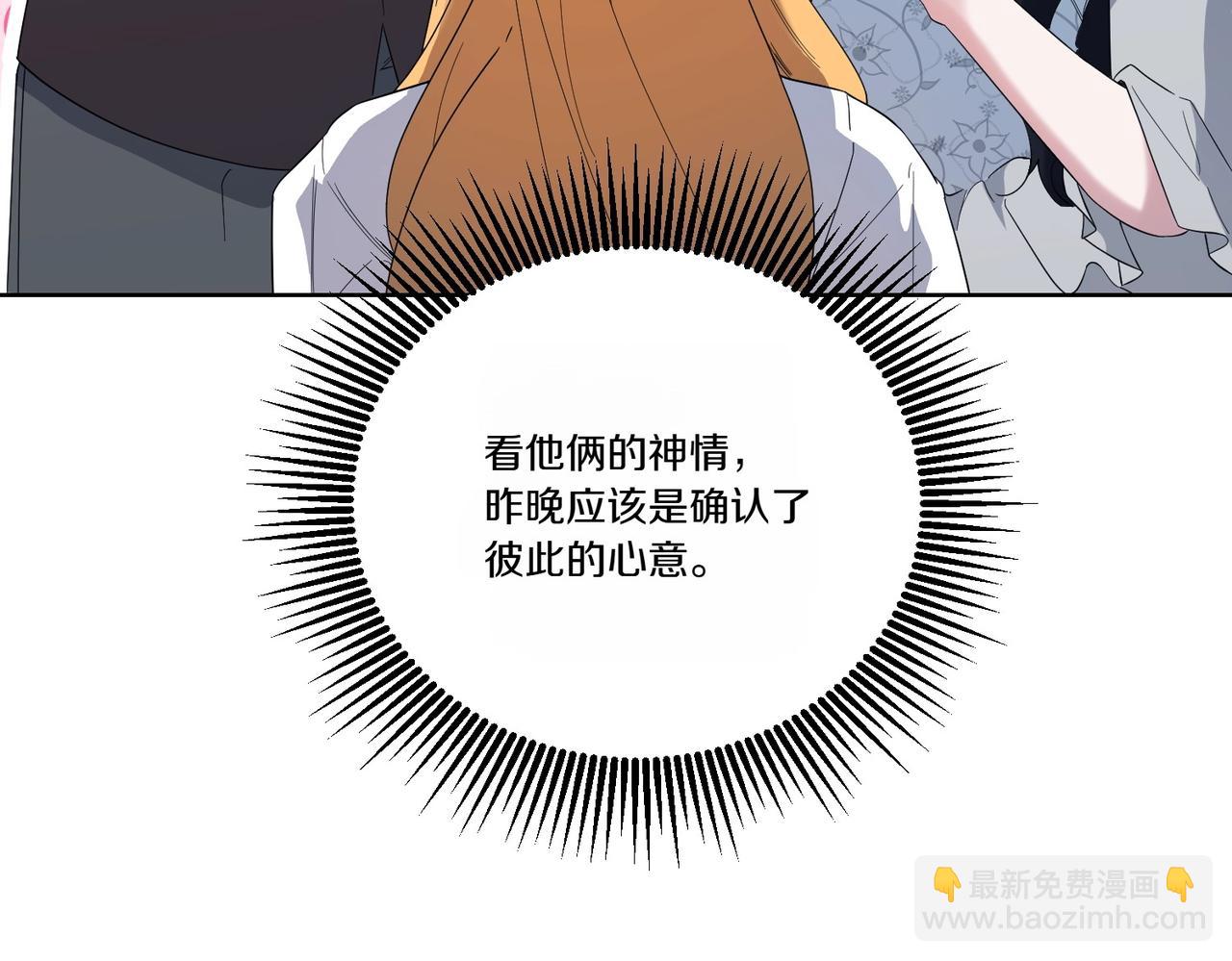 第58话 告白(1/4)-第58话