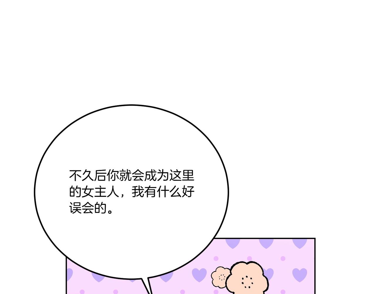 第58话 告白(1/4)-第58话