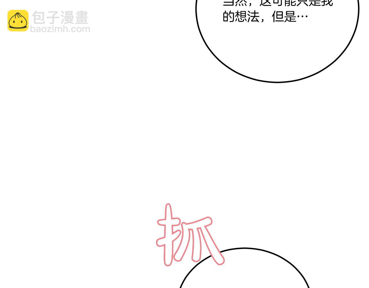 第58话 告白(1/4)-第58话