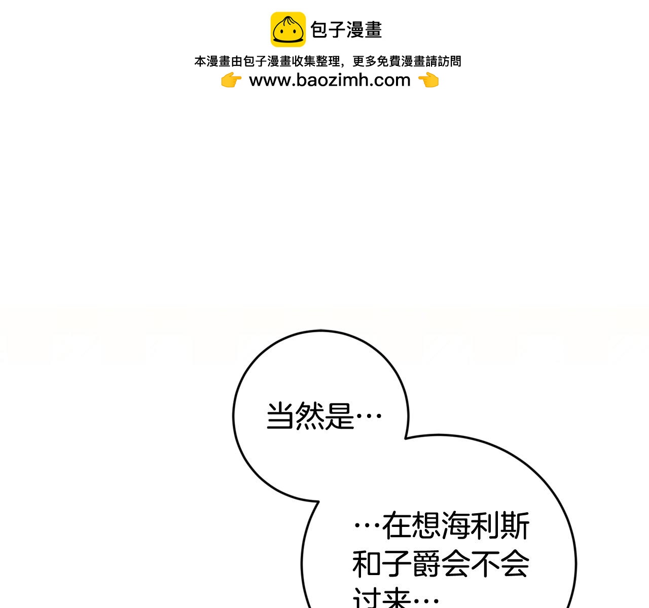 第6话 去塔外看看(1/4)-第6话