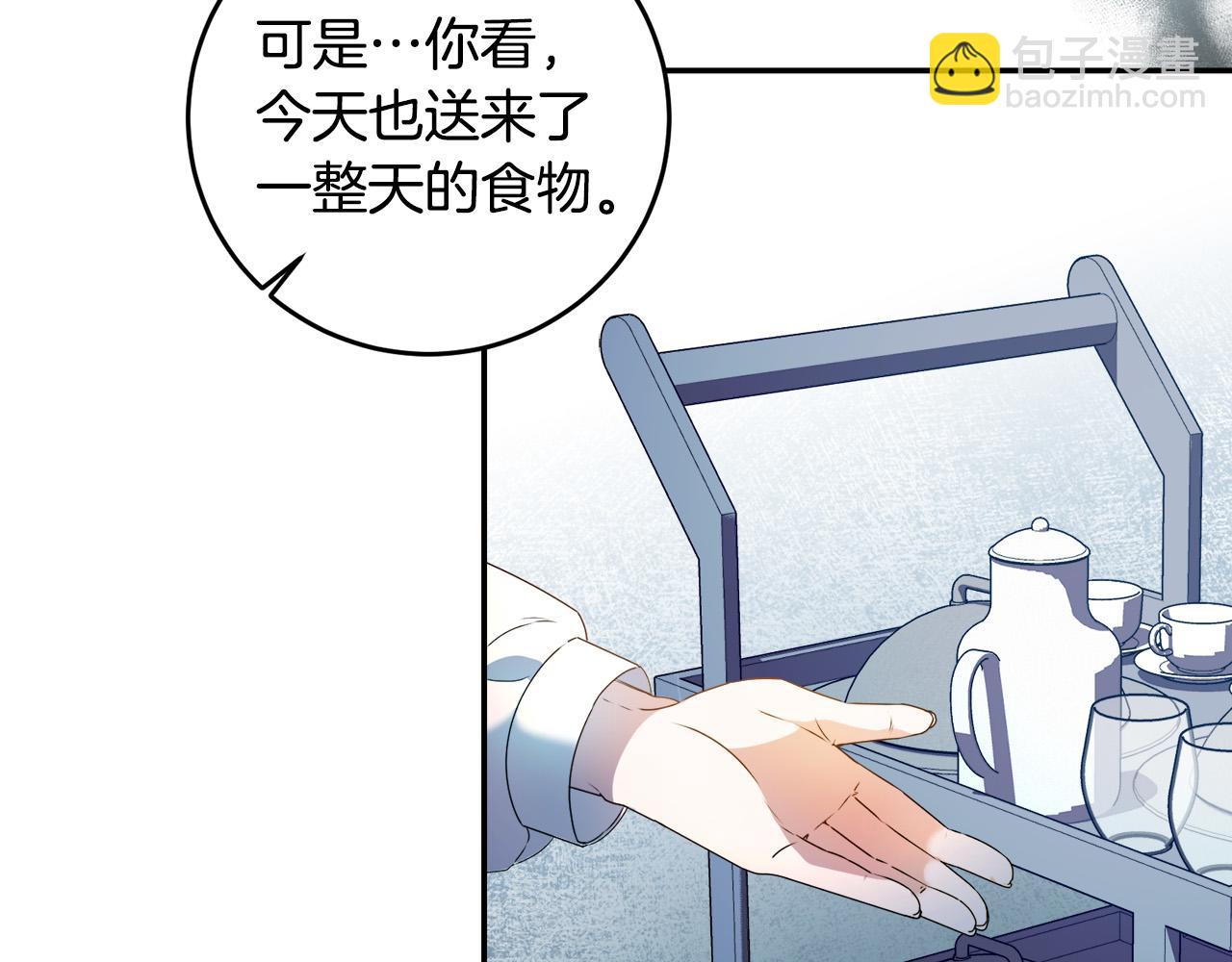 第6话 去塔外看看(1/4)-第6话