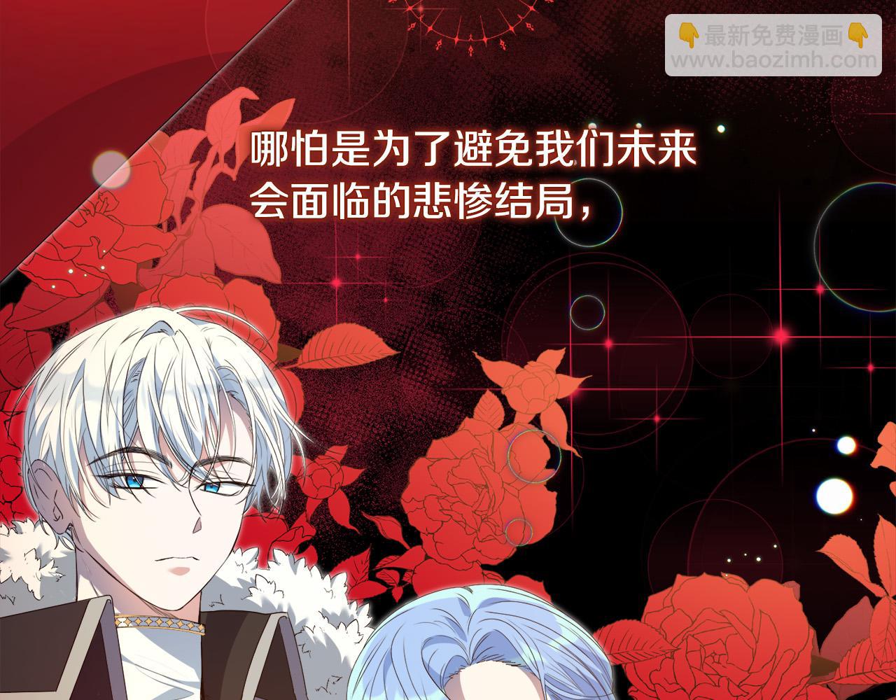 第6话 去塔外看看(1/4)-第6话