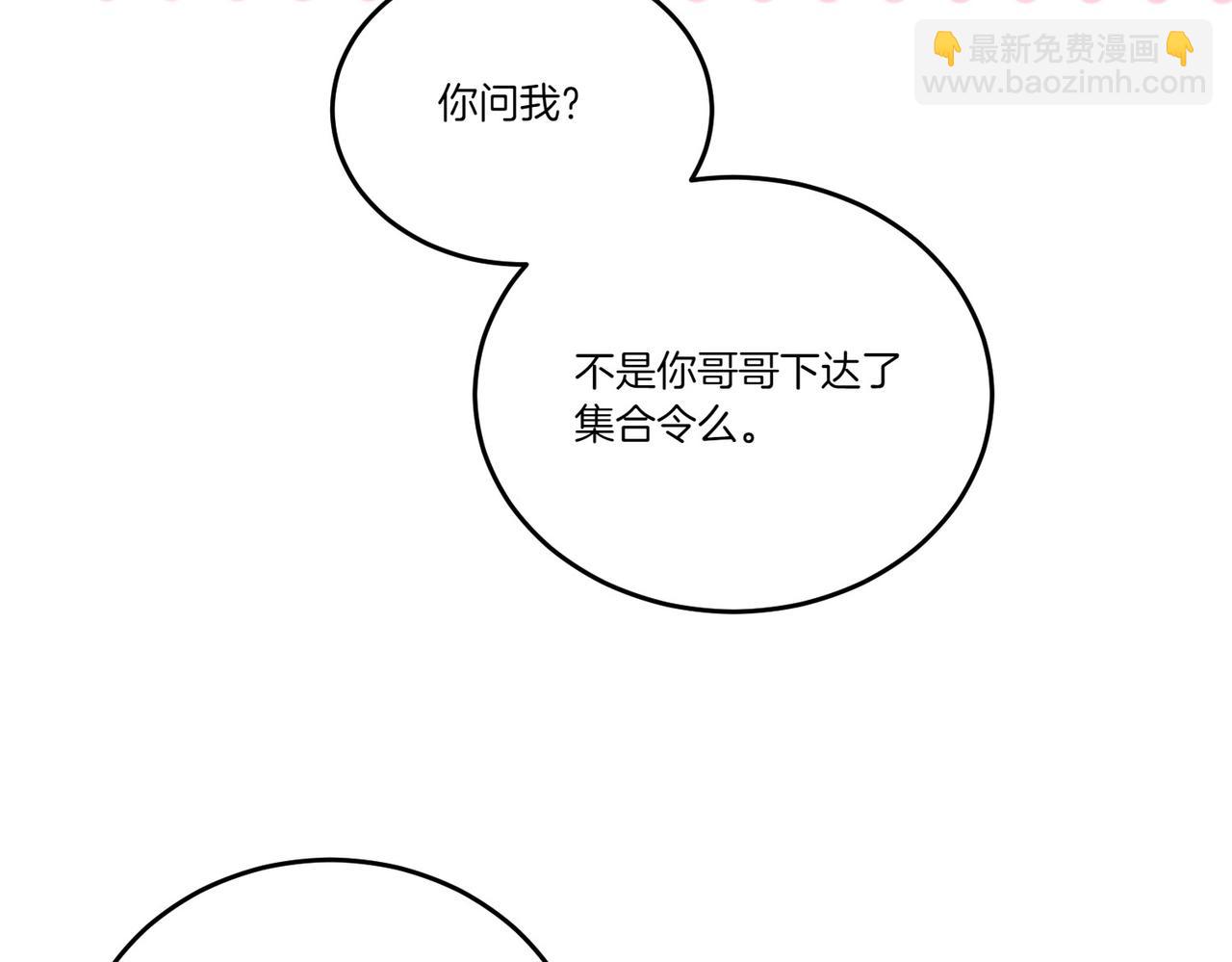 第60话 集合(1/4)-第60话