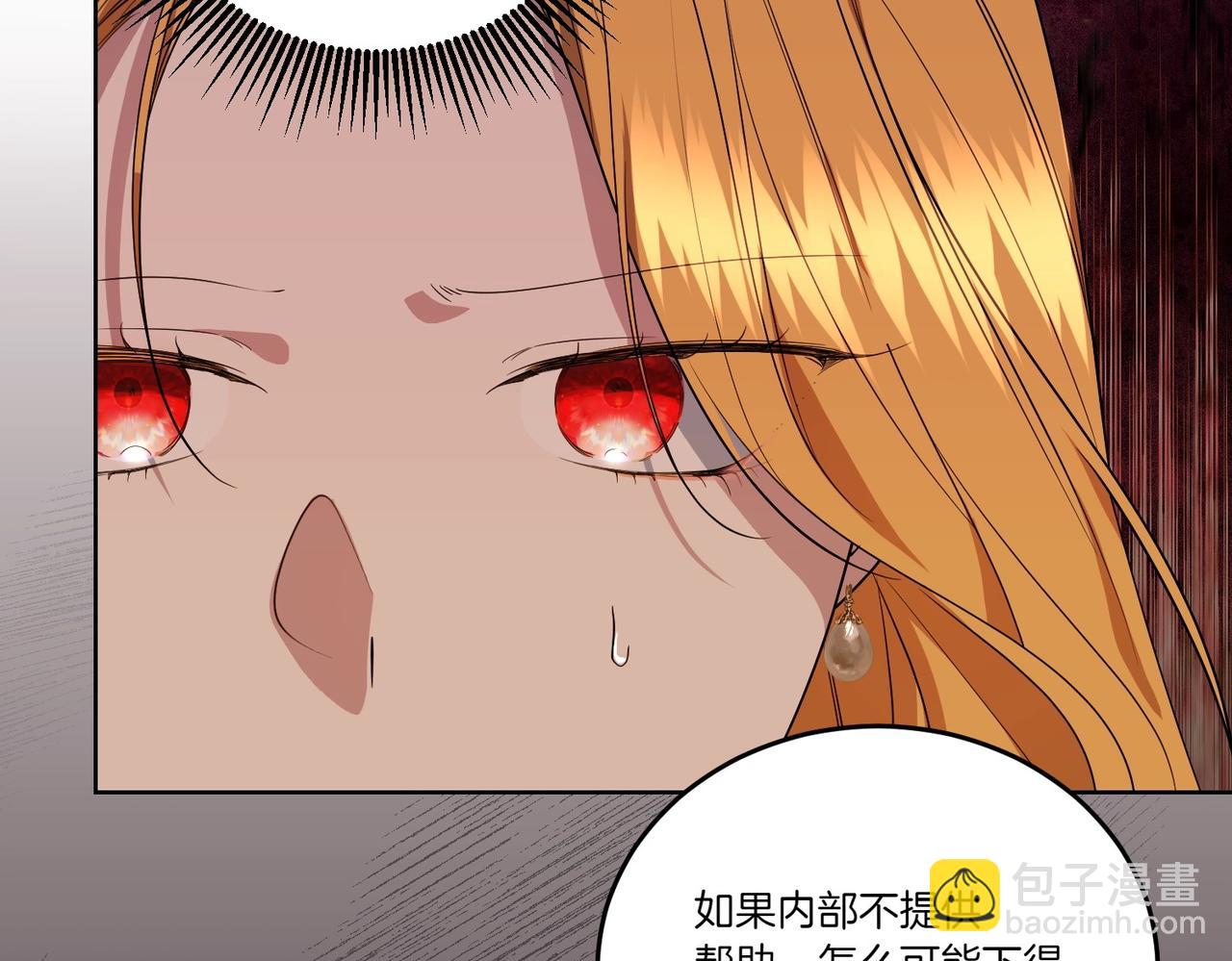 第62话 不同的立场(1/4)-第62话