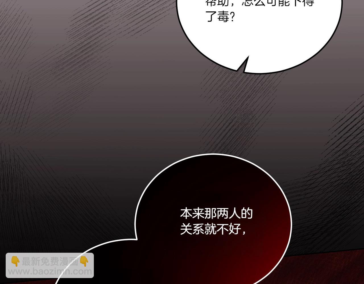 第62话 不同的立场(1/4)-第62话