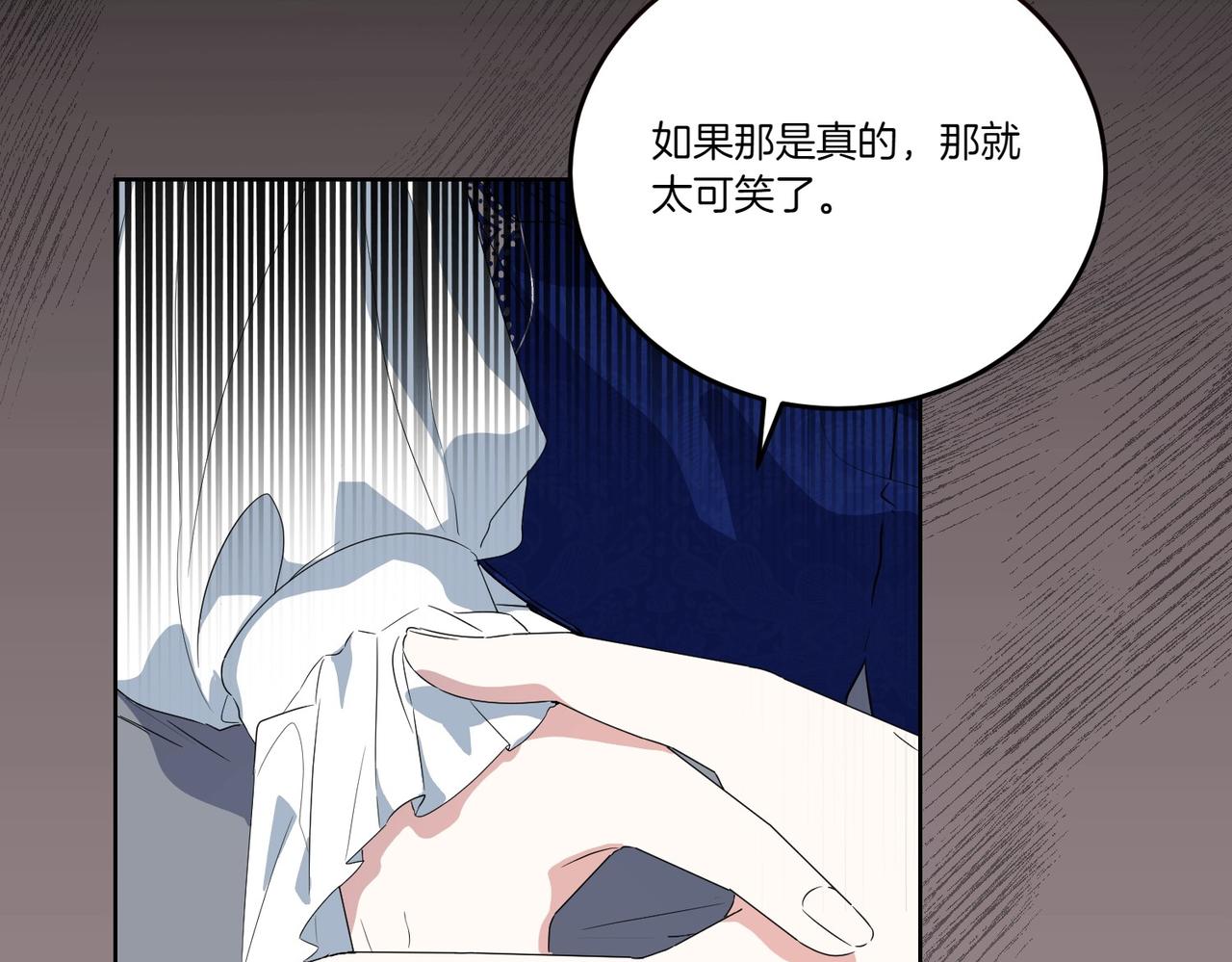 第62话 不同的立场(1/4)-第62话