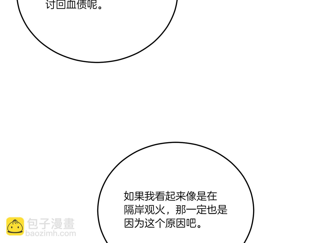 第62话 不同的立场(1/4)-第62话