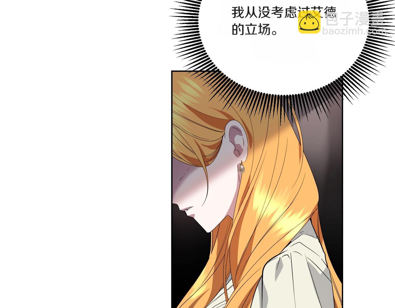 第62话 不同的立场(1/4)-第62话