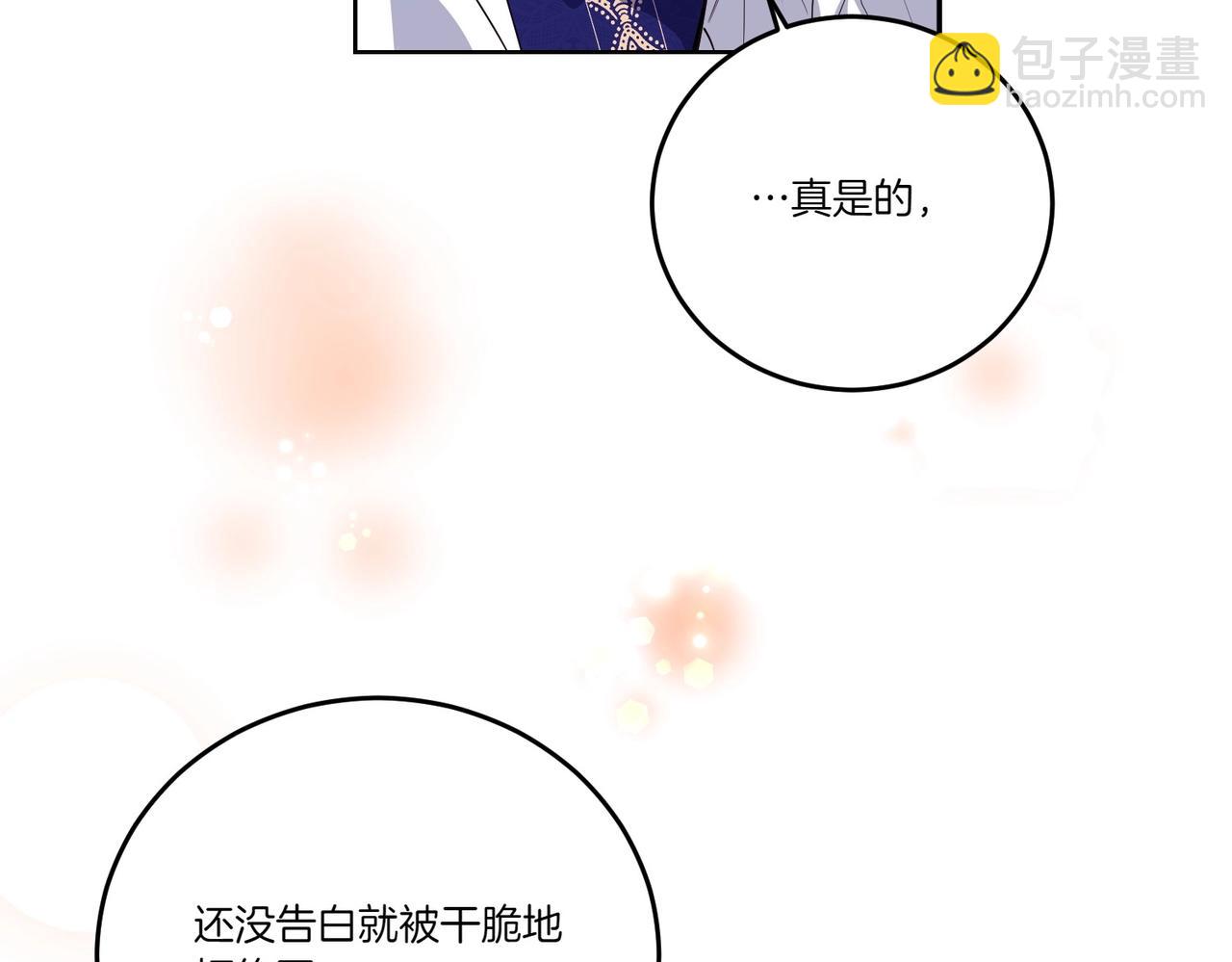 第62话 不同的立场(1/4)-第62话