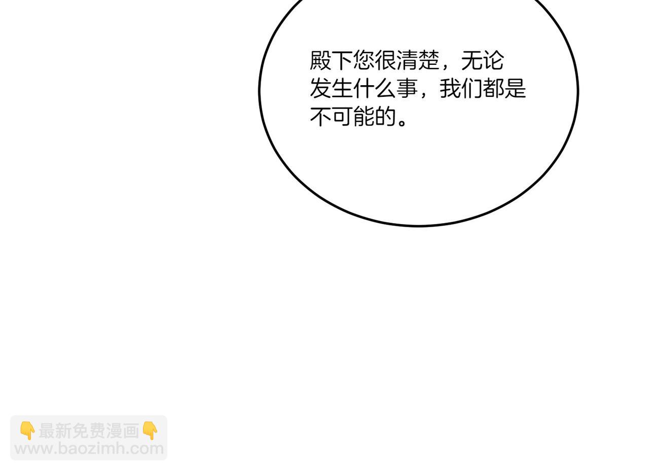 第62话 不同的立场(1/4)-第62话