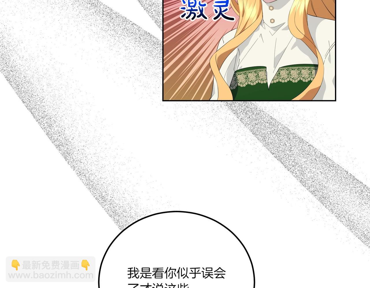 第62话 不同的立场(1/4)-第62话