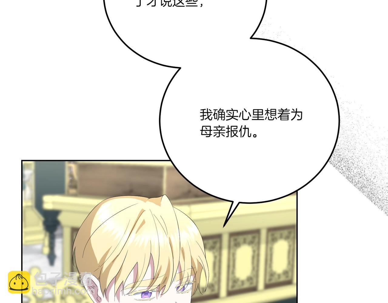 第62话 不同的立场(1/4)-第62话