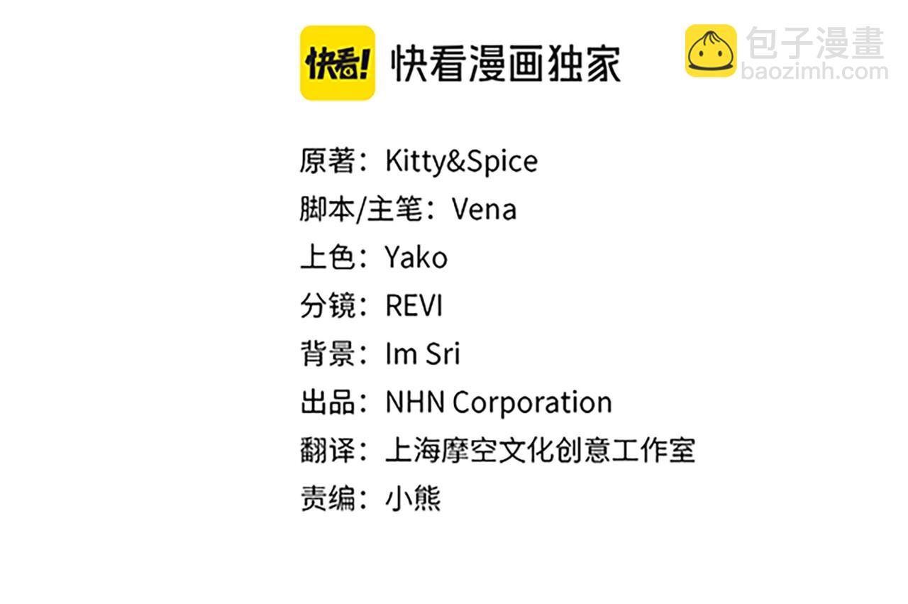 为反派打造的童话 - 第64话 剑拔弩张(1/4) - 6